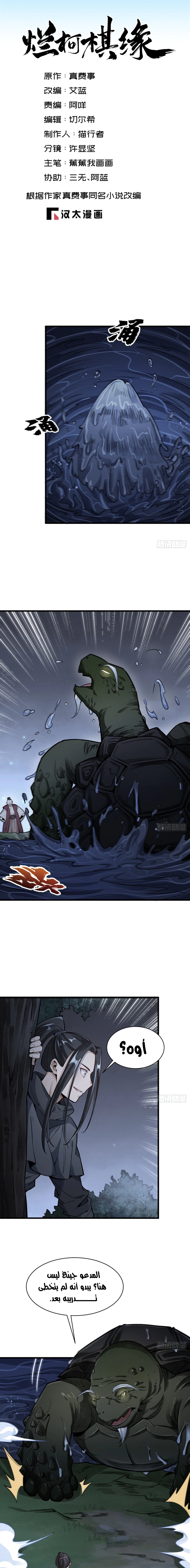 Read The Board of Lanke AR Manga Online