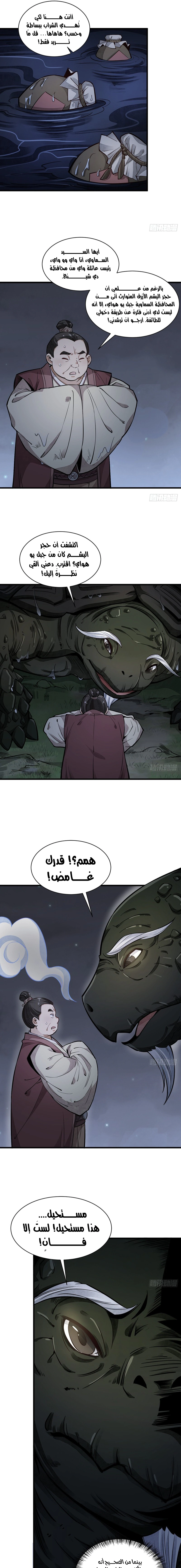 Read The Board of Lanke AR Manga Online