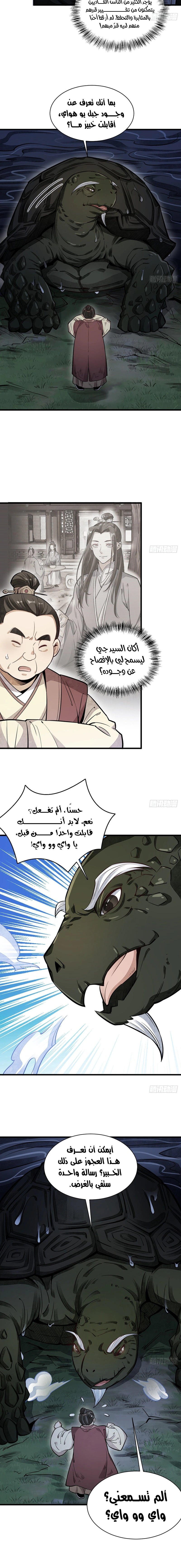 Read The Board of Lanke AR Manga Online