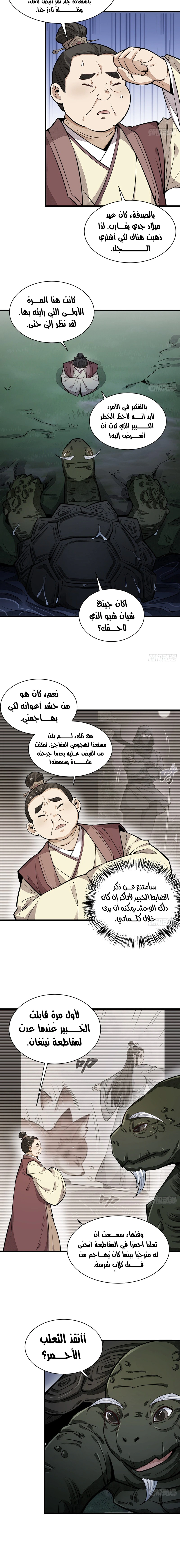 Read The Board of Lanke AR Manga Online