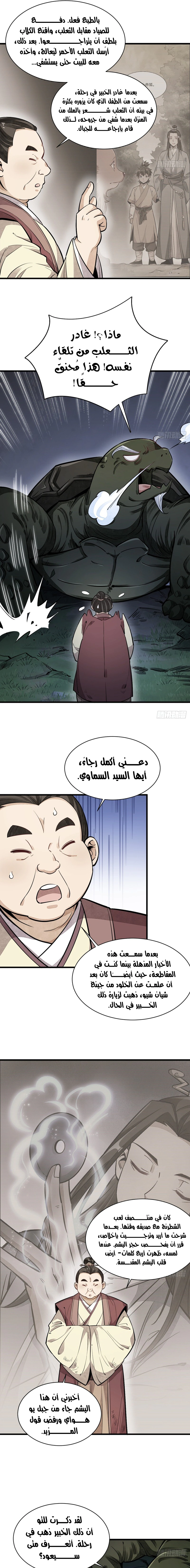 Read The Board of Lanke AR Manga Online