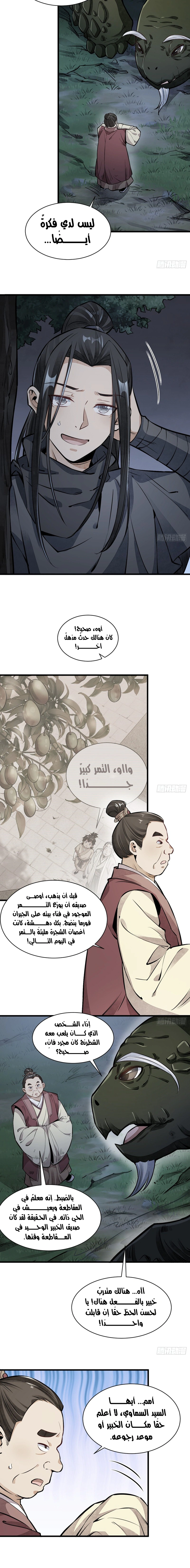 Read The Board of Lanke AR Manga Online