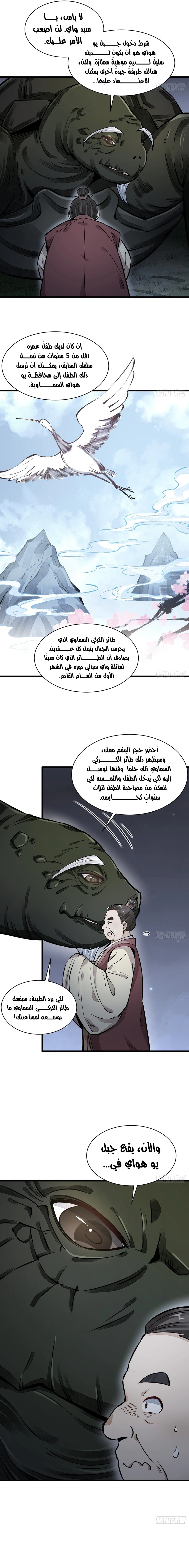 Read The Board of Lanke AR Manga Online