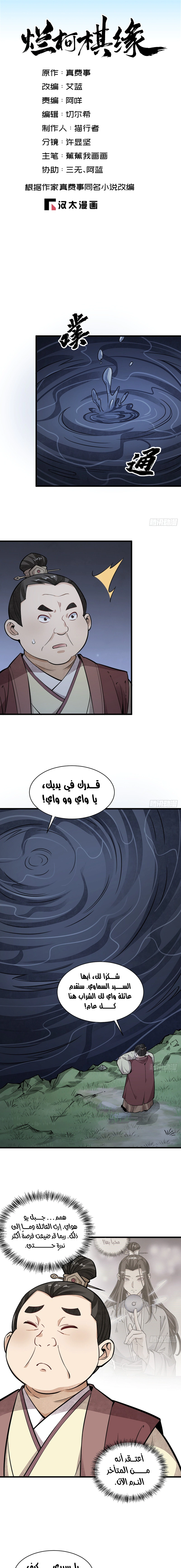 Read The Board of Lanke AR Manga Online