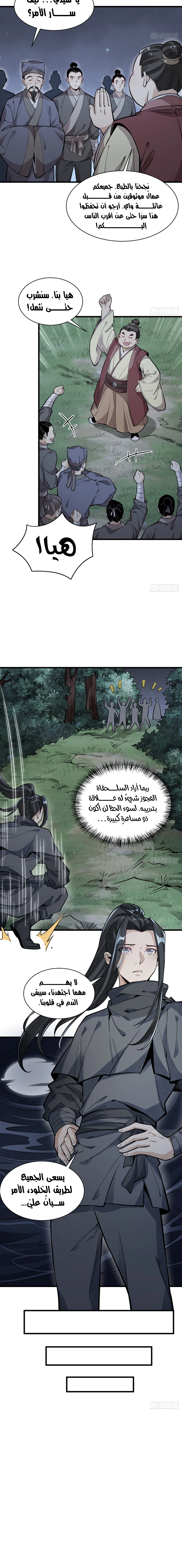 Read The Board of Lanke AR Manga Online