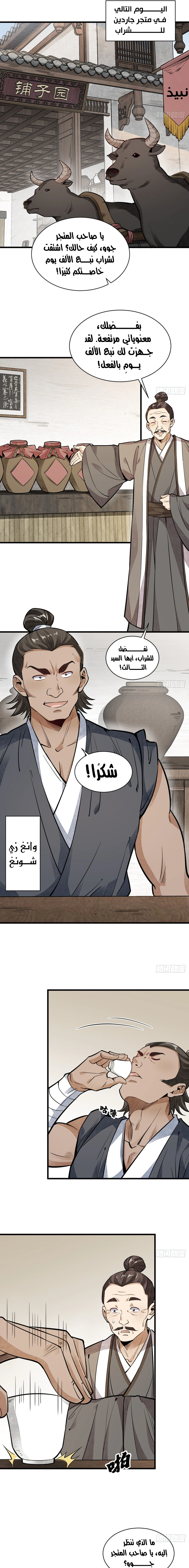 Read The Board of Lanke AR Manga Online