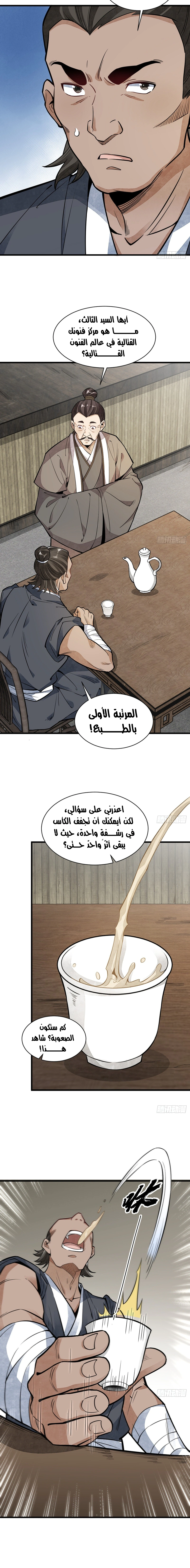 Read The Board of Lanke AR Manga Online