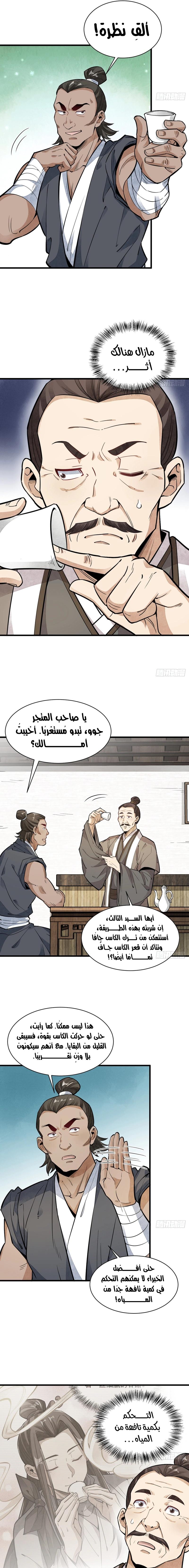 Read The Board of Lanke AR Manga Online