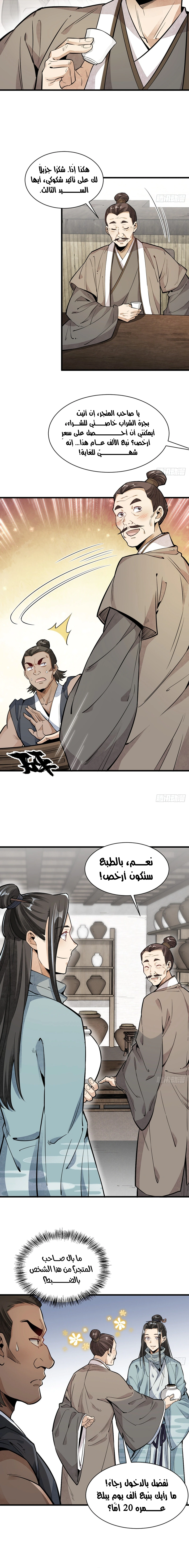 Read The Board of Lanke AR Manga Online
