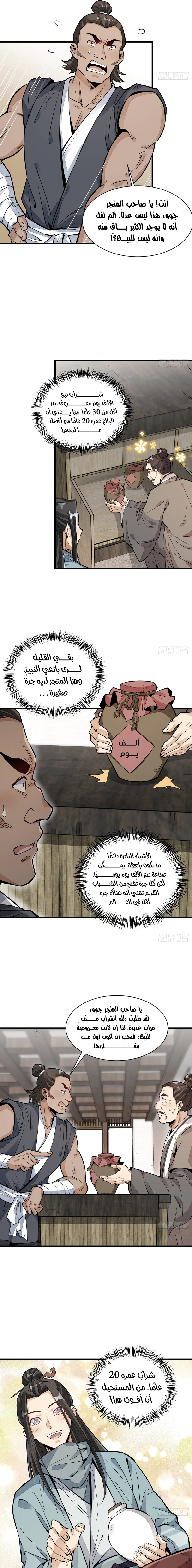 Read The Board of Lanke AR Manga Online