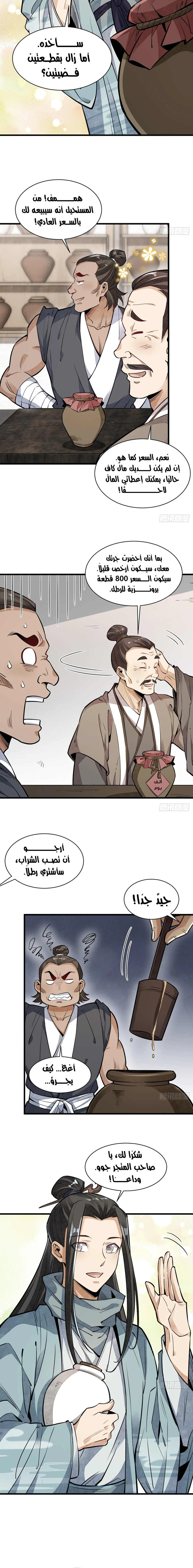 Read The Board of Lanke AR Manga Online