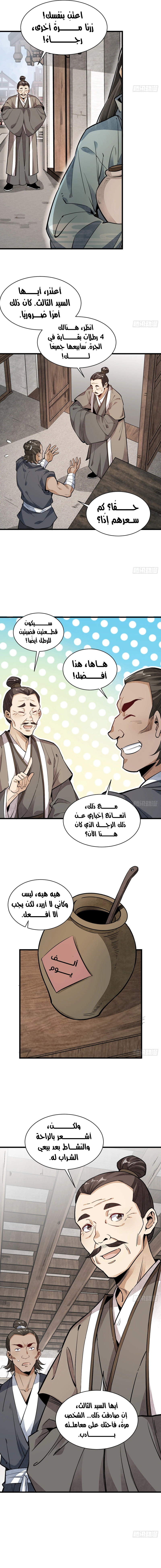Read The Board of Lanke AR Manga Online