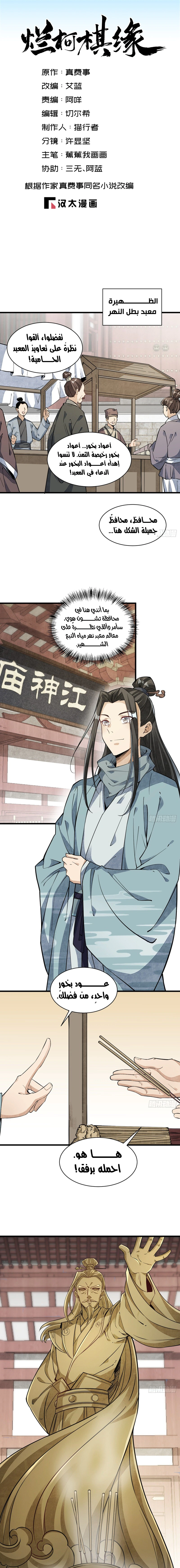 Read The Board of Lanke AR Manga Online