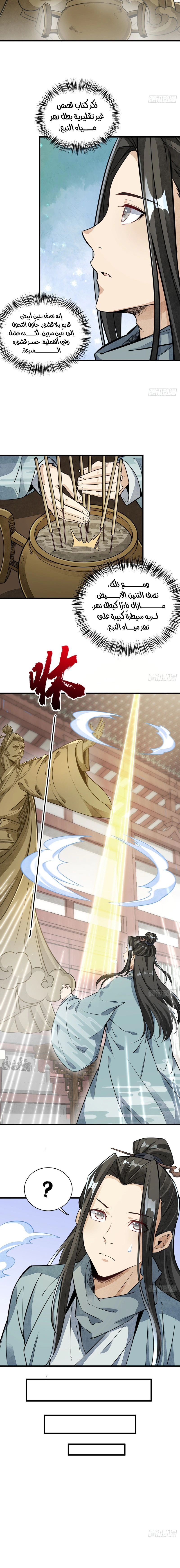 Read The Board of Lanke AR Manga Online