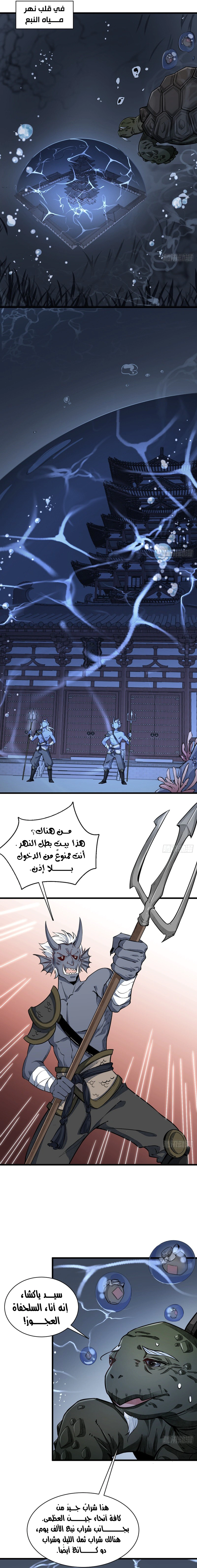 Read The Board of Lanke AR Manga Online