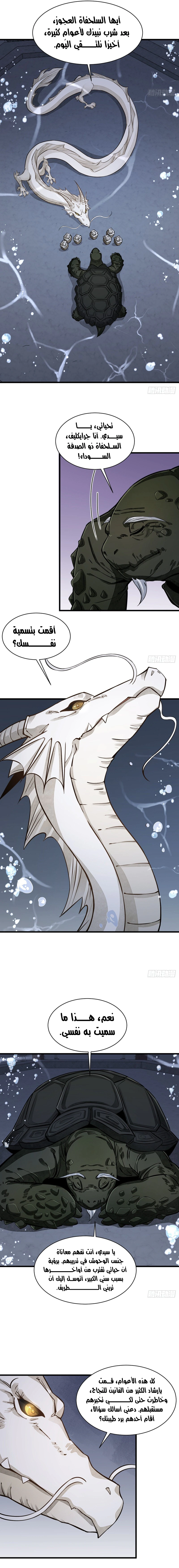 Read The Board of Lanke AR Manga Online