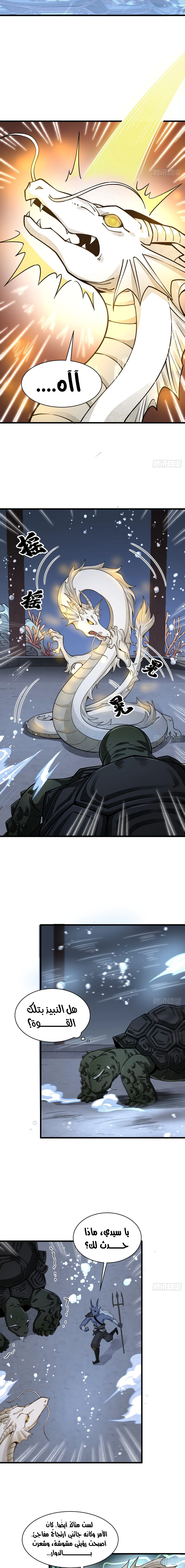 Read The Board of Lanke AR Manga Online