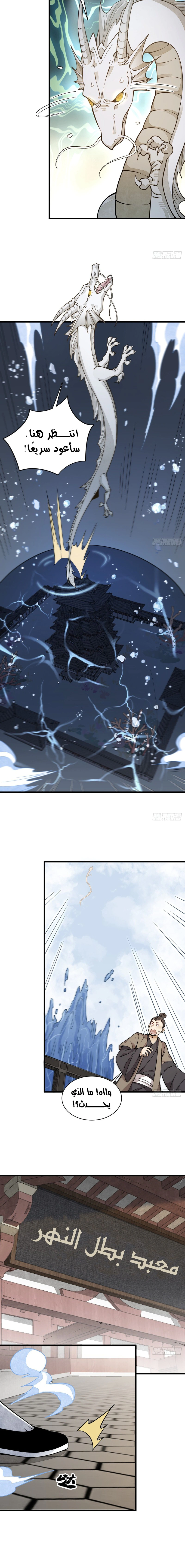 Read The Board of Lanke AR Manga Online