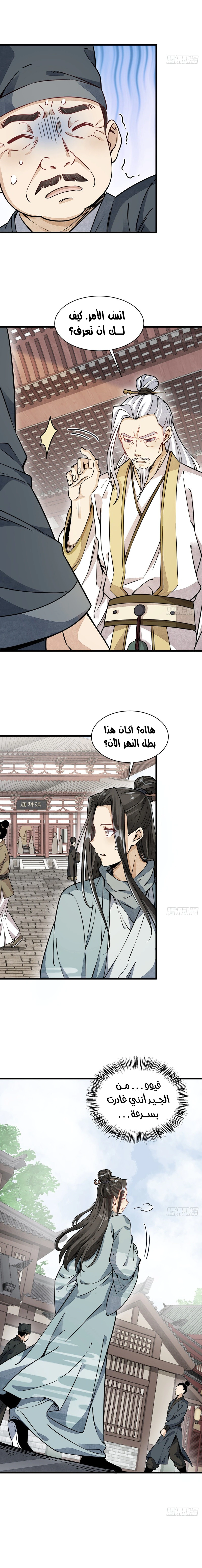 Read The Board of Lanke AR Manga Online