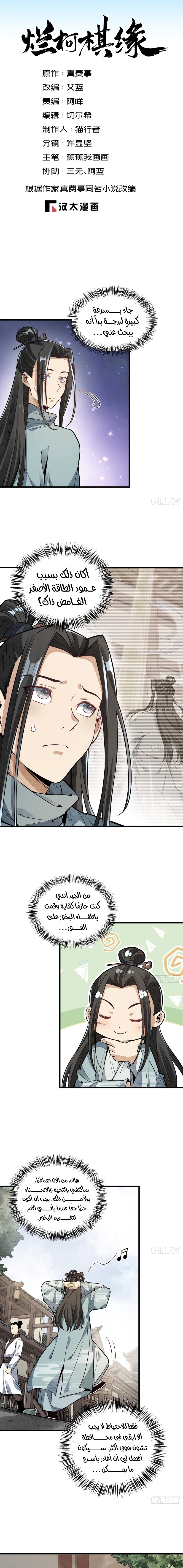Read The Board of Lanke AR Manga Online