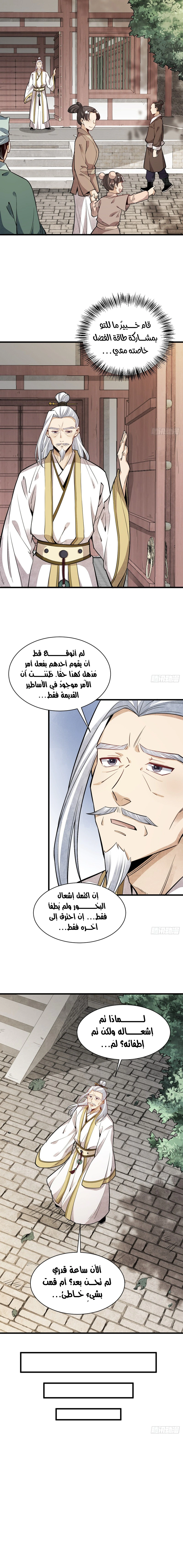 Read The Board of Lanke AR Manga Online