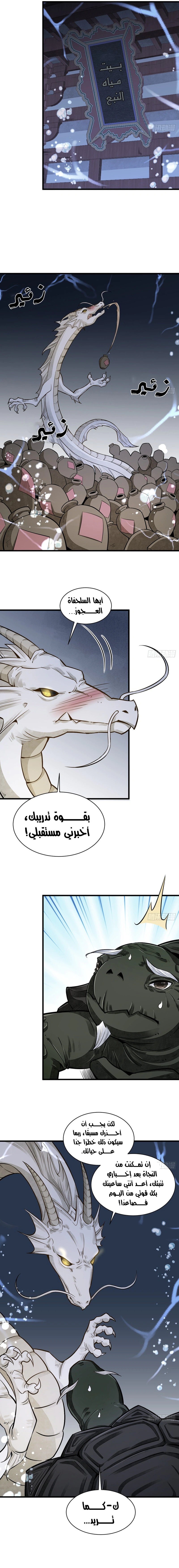 Read The Board of Lanke AR Manga Online