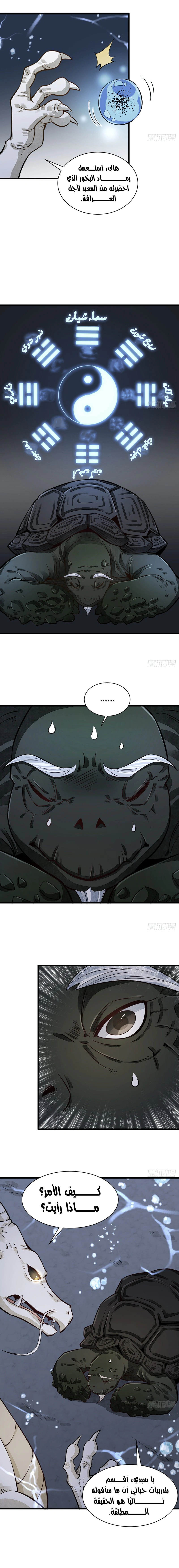Read The Board of Lanke AR Manga Online