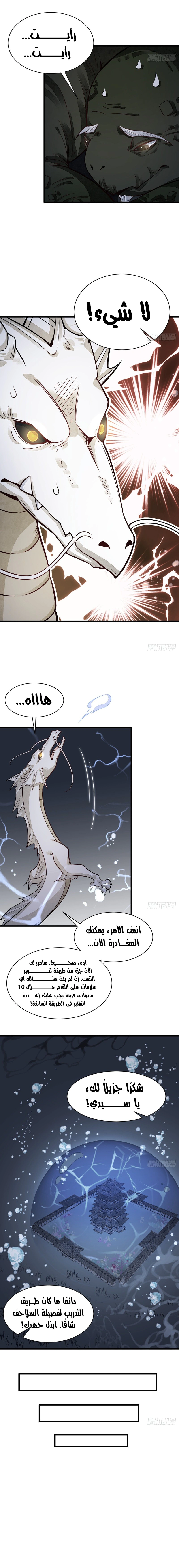 Read The Board of Lanke AR Manga Online