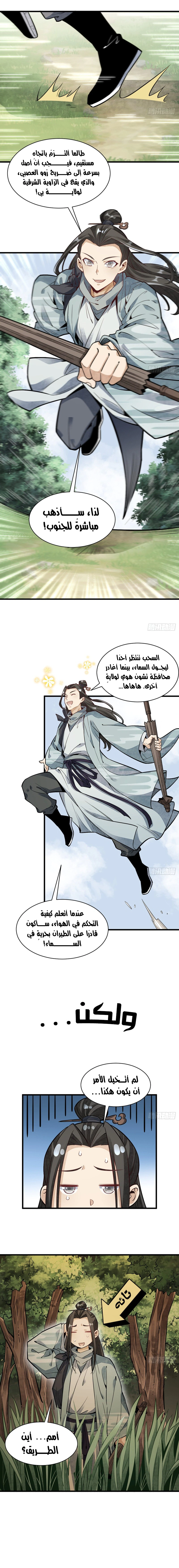 Read The Board of Lanke AR Manga Online