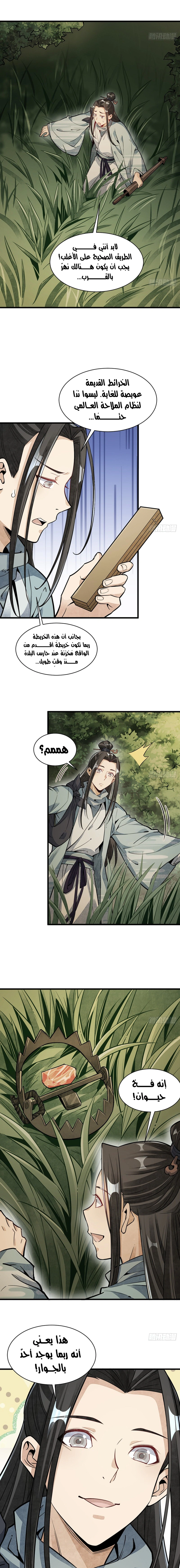 Read The Board of Lanke AR Manga Online