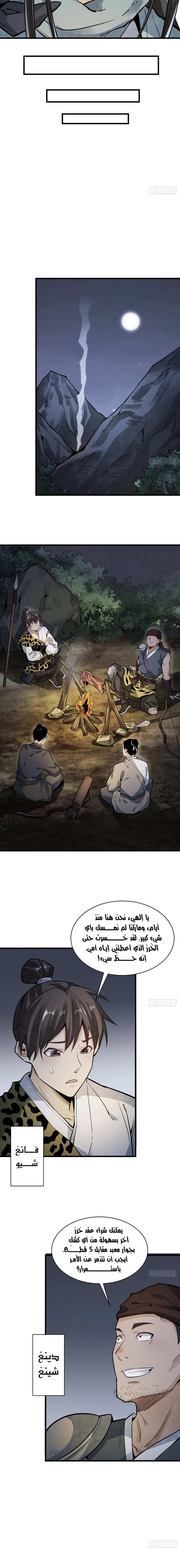 Read The Board of Lanke AR Manga Online