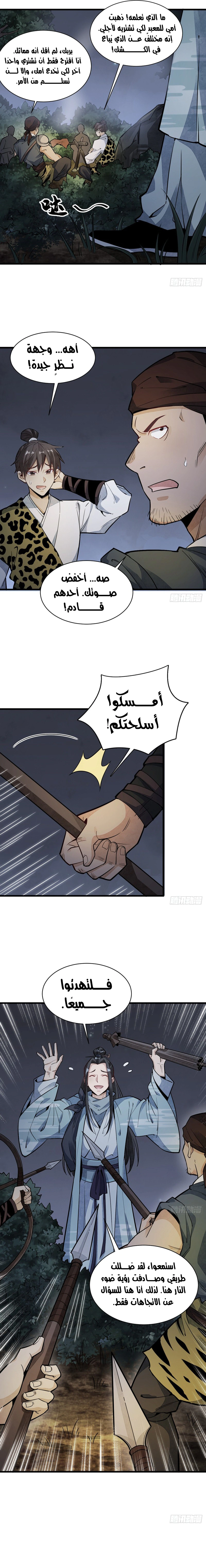 Read The Board of Lanke AR Manga Online