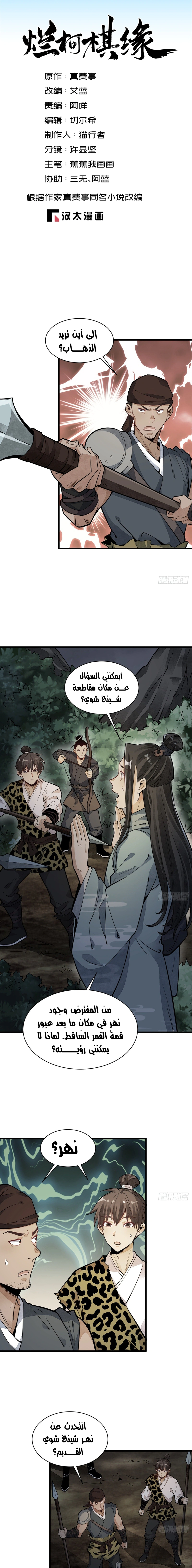 Read The Board of Lanke AR Manga Online