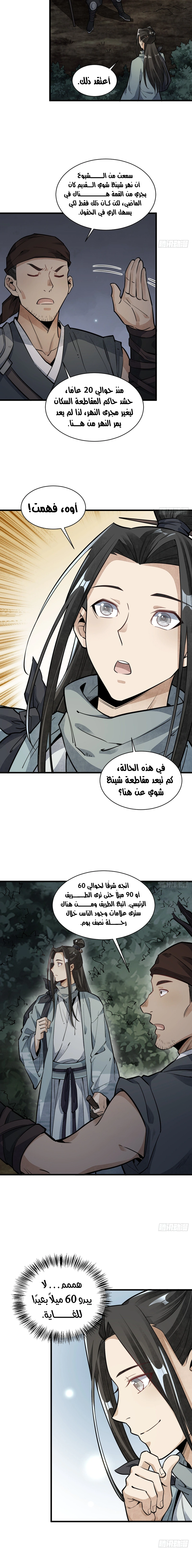 Read The Board of Lanke AR Manga Online