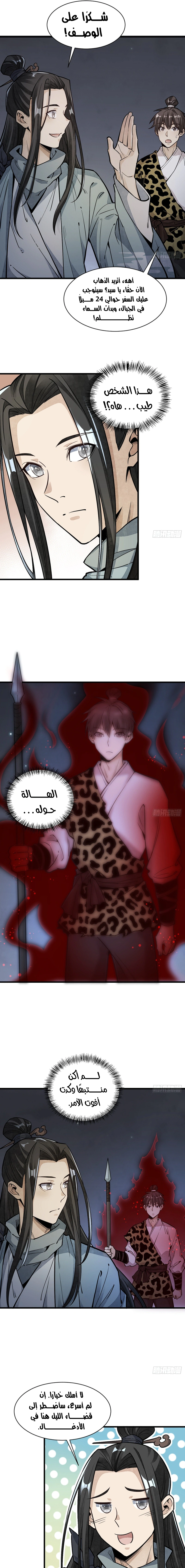Read The Board of Lanke AR Manga Online