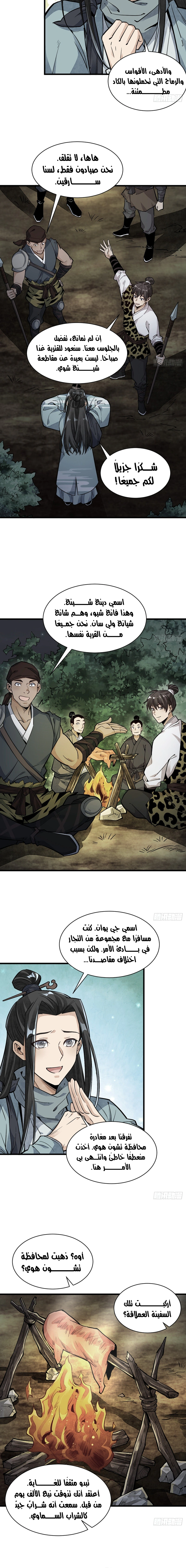 Read The Board of Lanke AR Manga Online