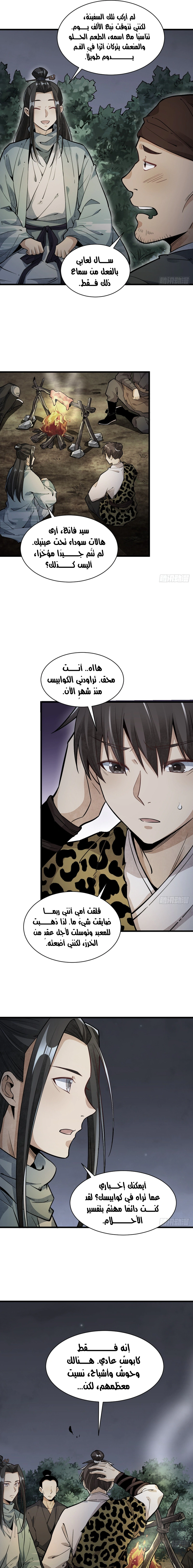Read The Board of Lanke AR Manga Online
