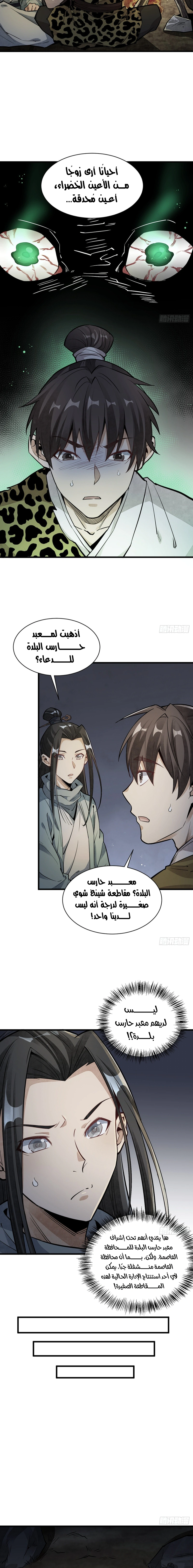 Read The Board of Lanke AR Manga Online