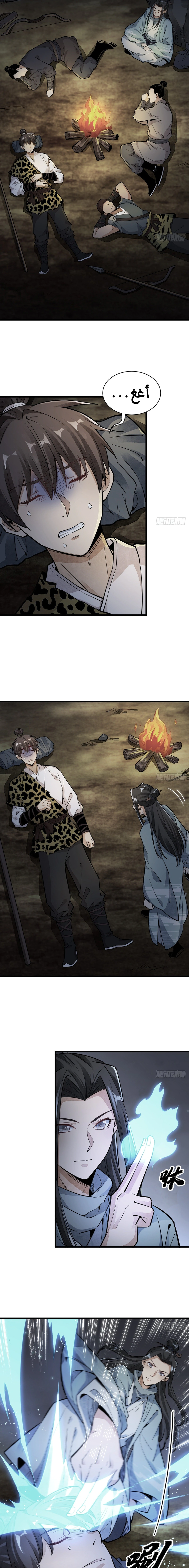 Read The Board of Lanke AR Manga Online