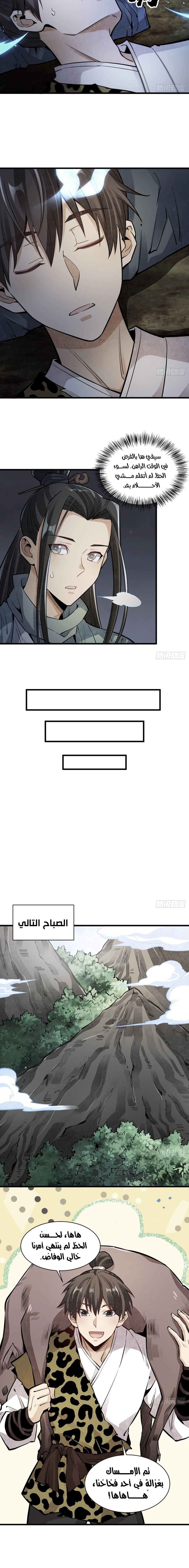 Read The Board of Lanke AR Manga Online