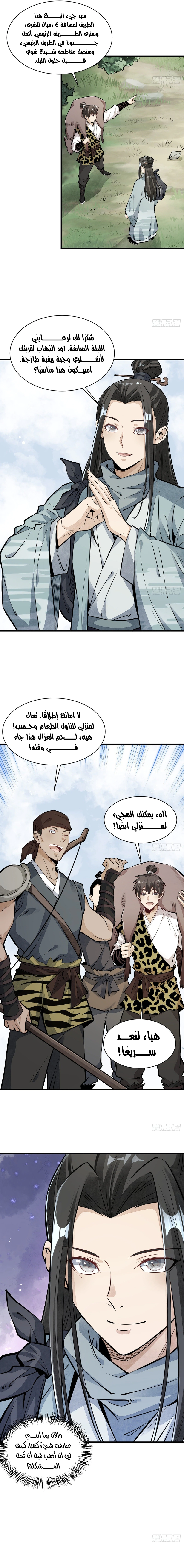 Read The Board of Lanke AR Manga Online