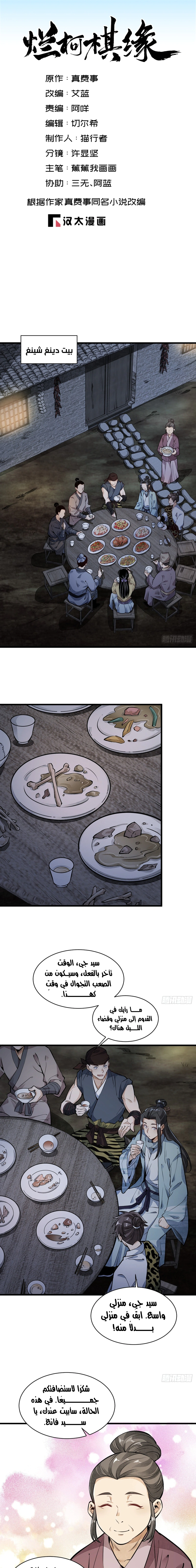 Read The Board of Lanke AR Manga Online