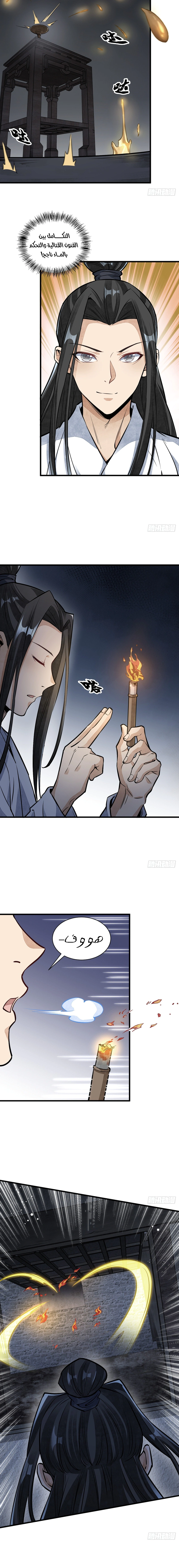 Read The Board of Lanke AR Manga Online