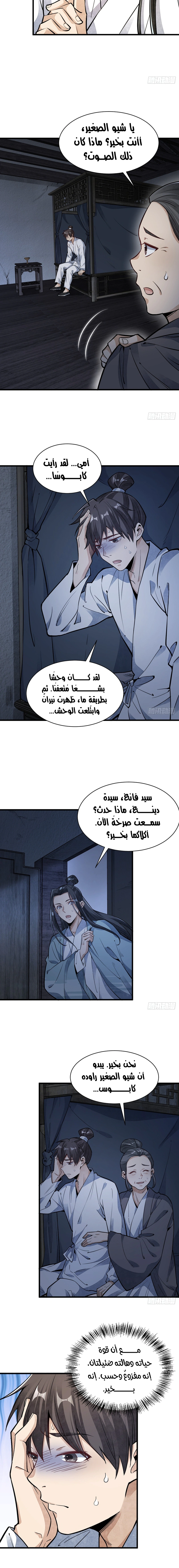 Read The Board of Lanke AR Manga Online