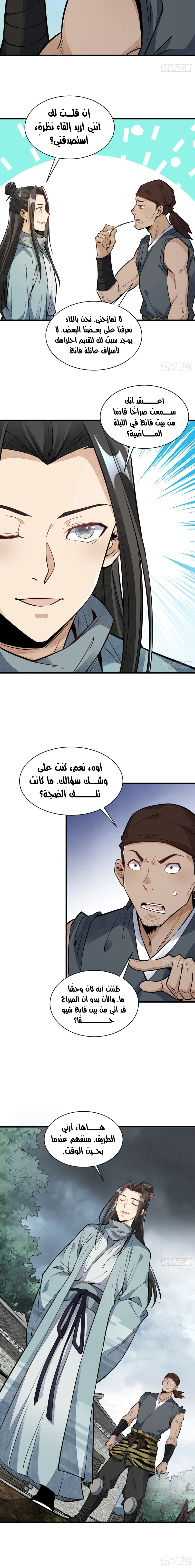 Read The Board of Lanke AR Manga Online