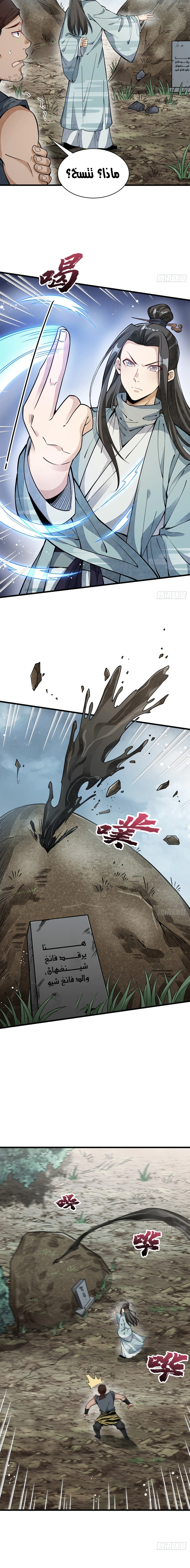Read The Board of Lanke AR Manga Online