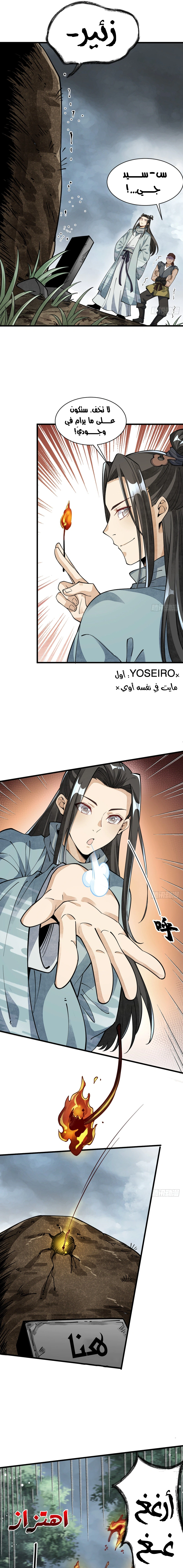 Read The Board of Lanke AR Manga Online