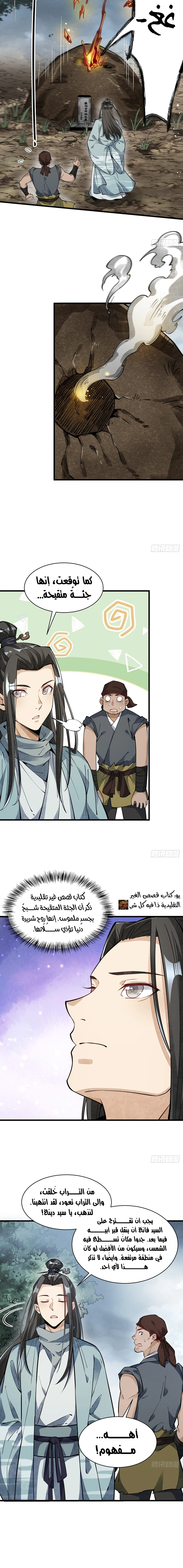 Read The Board of Lanke AR Manga Online