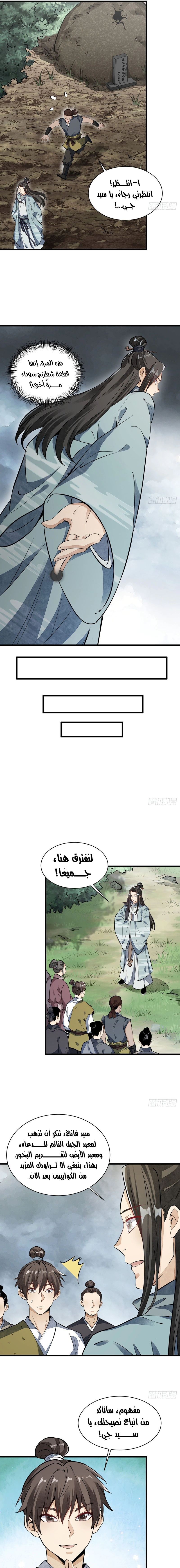 Read The Board of Lanke AR Manga Online