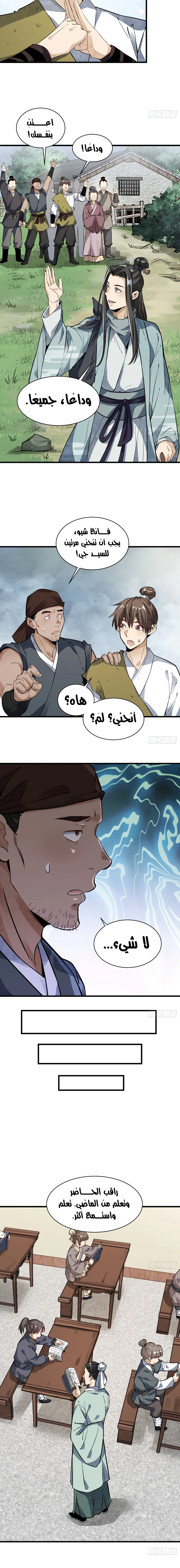 Read The Board of Lanke AR Manga Online